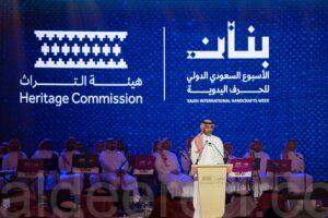 هيئة التراث: انطلاق الأسبوع السعودي الدولي للحرف اليدوية
