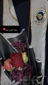 “زهراء الباشة” تتلقى التهاني بمناسبة تخرجها من جامعة الملك فيصل
