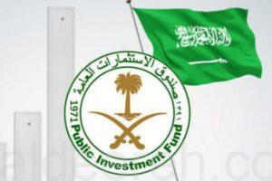 صندوق الاستثمارات يحذر من عمليات احتيال
