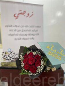 «سكينة البراهيم» تتلقى التهاني بمناسبة تخرجها من الجامعة السعودية الإلكترونية بمرتبة الشرف