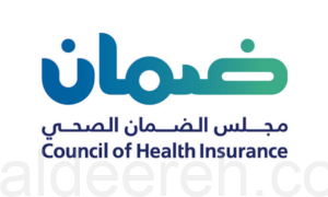 مجلس الضمان الصحي يعلن عن وظائف شاغرة