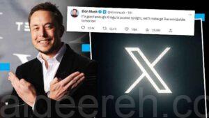 إيلون ماسك يعلن رسميا: (X) تصميم جديد يحل محل الطائر الأزرق