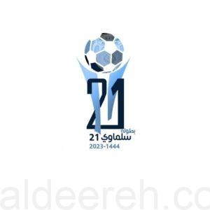 السالمية يفتتح بطولة 21 الصيفية لعام 2023