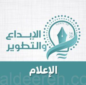 مركز الإبداع والتطوير يقيم دورة مجانية في سن التكليف