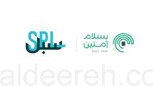 تعرف على خدمة “حج بلا حقيبة” التي قدمتها “سبل” لحجاج هذا العام