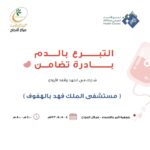 “ماس كهربائي” وراء فاجعة مدرب النادي بـ”الأحساء”