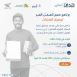 بـ 91 مليون ريال … سمو محافظ الأحساء يدشن 11 مشروعًا تعليميًا جديداً