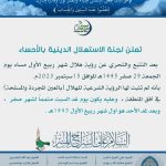 الثقافة والفنون بالدمام.. تحتفل باليوم الوطني وتاريخ الصحافة في الشرقية