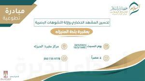 جمعية دار السلام تدعو لمبادرة تطوعية بمقبرة المنيزلة الجنوبية