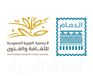 الثقافة والفنون بالدمام.. تحتفل باليوم الوطني وتاريخ الصحافة في الشرقية