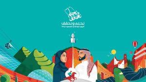 فعاليات اليوم الوطني تنطلق غدا في المدارس
