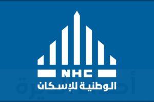”الإسكان“ تُطلق برنامج القسط الميسر للمواطنين الذين لا تتجاوز رواتبهم 7 آلاف ريال