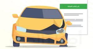 8 خطوات.. طريقة استخراج إذن إصلاح المركبات عبر أبشر