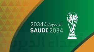 رسميا.. كأس العالم 2034 يقترب من السعودية والفيفا يعلنها مرشحة وحيدة