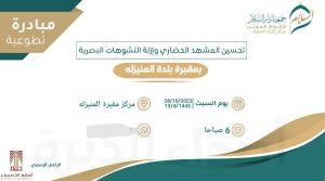 جمعية دار السلام تدعو لمبادرة تطوعية بمقبرة المنيزلة الجنوبية
