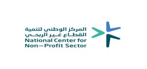 3 خطوات لمحاضر الجمعيات العمومية بـ«القطاع غير الربحي»