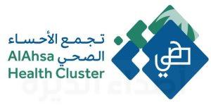 تجمع الأحساء الصحي⁩ الأفضل في إدارة في الصحة السكانية
