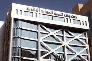 رفع نسب توطين 4 مهن صحية