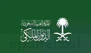 رسميا من الديوان الملكي.. الأربعاء أول أيام عيد الفطر المبارك