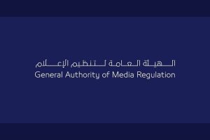 الهيئة العامة لتنظيم الإعلام…تحدد الإعلانات المستثناة من الحصول على ترخيص موثوق