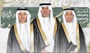 عائلة (الدليم) تحتفل بزفاف «خالد» و «محمد»