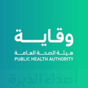 وظائف شاغرة في «وقاية»
