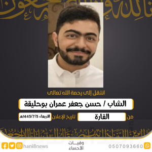 الموت يغيّب «حسن» نجل الإعلامي «جعفر عمران»