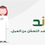 تعرف على موعد صرف دعم حساب المواطن لمتأخري الاعتراضات