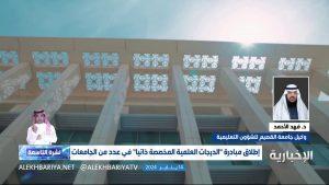 هل يمكن للطالب دراسة مواد تخصصين في آن واحد؟