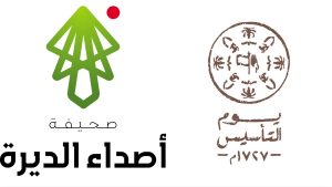 (أصداء الديرة) تهنئكم بذكرى يوم التأسيس‬ #يوم_بدينا