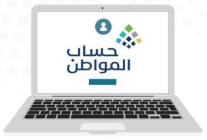 حساب المواطن.. معلومات مهمة لا تفوتك عن تحديث بياناتك دوريًا
