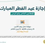 “اتحاد القدم” يحدّد موعد مباراتَي الدور نصف النهائي من بطولة كأس الملك
