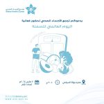 غدا الجمعة.. انطلاق بطولة سلماوي الرمضانية الأولى لعام 1445