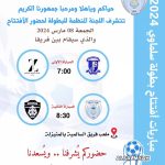 رسميا: ”تعليم الأحساء“ يحدد مواعيد الدراسة خلال شهر رمضان المبارك