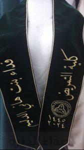«فداء الدليم» تتلقى التهاني بمناسبة تخرجها من جامعة الملك سعود بن عبدالعزيز