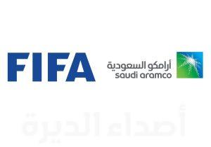 أرامكو السعودية شريكًا عالميًا لـ«الفيفا»..