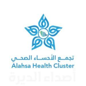 المراكز الصحية المكلفة بالعمل خلال إجازة عيد الفطر