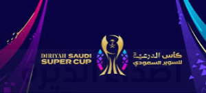 الاتحاد.. يغير مسمى كأس السوبر السعودي إلى كأس الدرعية للسوبر السعودي