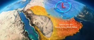 تحذير من حالة مطرية قوية واسعة النطاق على منطقة الخليج الأسبوع المقبل
