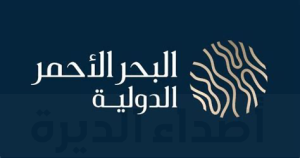 شركة البحر الأحمر للتطوير تعلن وظائف شاغرة للجنسين