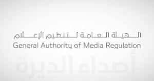 الهيئة العامة لتنظيم الإعلام: أبلغوا عن أي محتوى إعلامي يسيء لعلاقات المملكة بالدول