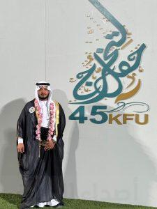 «حسين الحبيب» يتلقى التهاني بمناسبة تخرجه من جامعة الملك فيصل