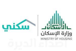 شروط استحقاق المطلقة لدعم سكني