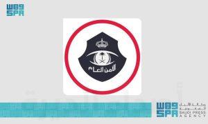 الأمن العام يدعو لعدم الاستجابة للإعلانات المضللة بغرض النصب والاحتيال عبر مواقع التواصل الاجتماعي