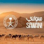البنك المركزي يُطلق خدمة “استعراض حساباتي البنكية” للعملاء الأفراد