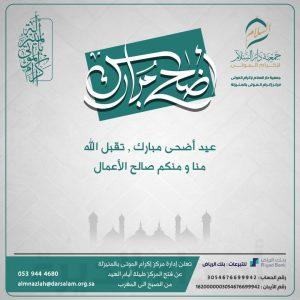 مواعيد الزيارة “بعيد الأضحى” لمركز إكرام الموتى بالمنيزلة