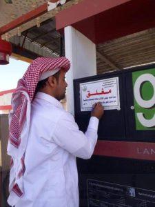 في حملة رقابية على محطات الوقود … إيقاف عمل 12 محطة.. وإغلاق 50% من المضخات