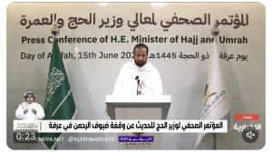 وزير الحج يعلن نجاح خطط التصعيد من مكة ومشعر منى إلى صعيد عرفات