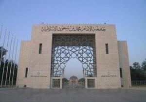 كلية التمريض بجامعة الإمام محمد بن سعود تبدأ القبول الاثنين