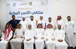ملتقى الأسر المنتجة يكشف عن تسهيلات جديدة للمشروعات الصغيرة